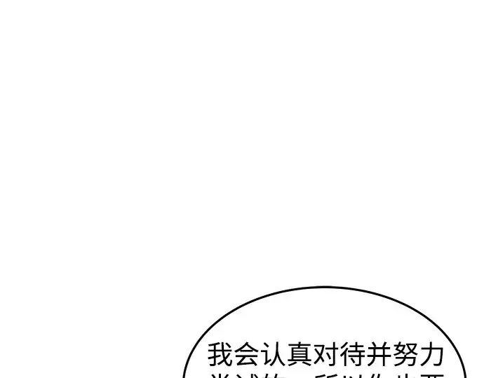 《成为塔防游戏里的暴君》第10话图255