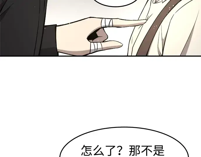 《成为塔防游戏里的暴君》第10话图265