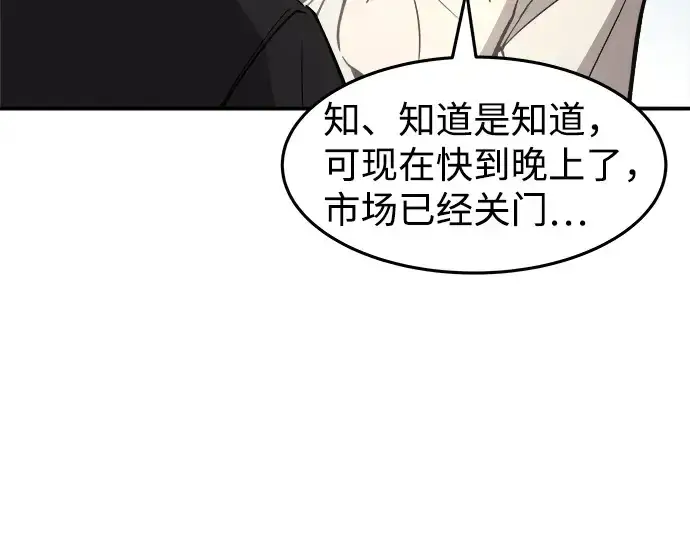 《成为塔防游戏里的暴君》第10话图268
