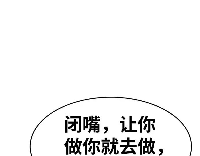 《成为塔防游戏里的暴君》第10话图269