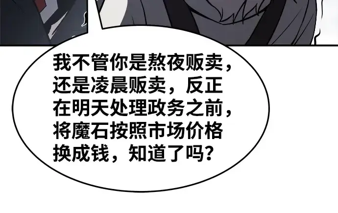 《成为塔防游戏里的暴君》第10话图272