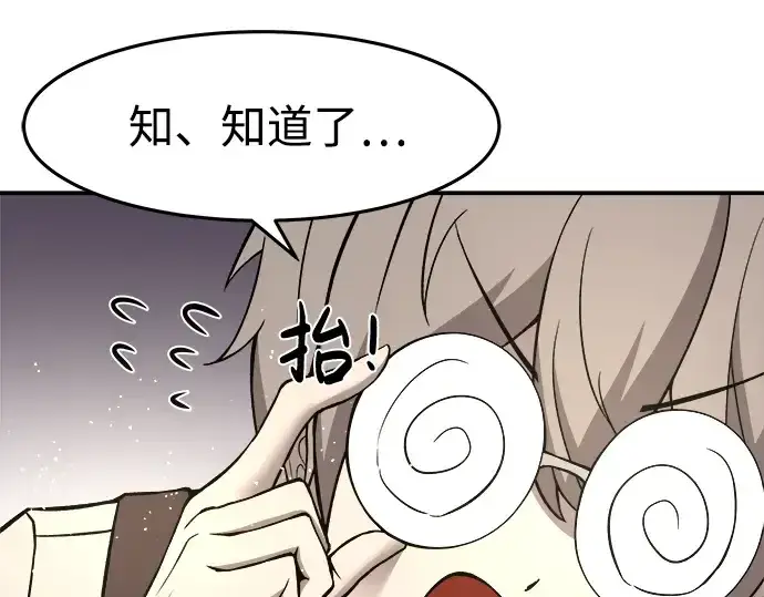 《成为塔防游戏里的暴君》第10话图274