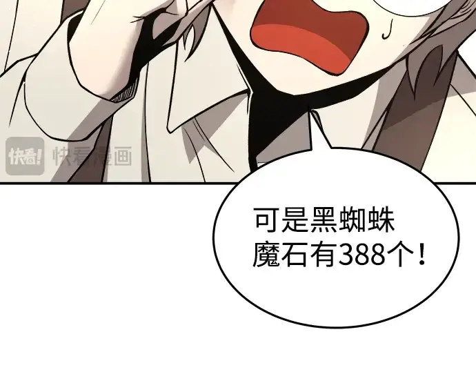《成为塔防游戏里的暴君》第10话图275