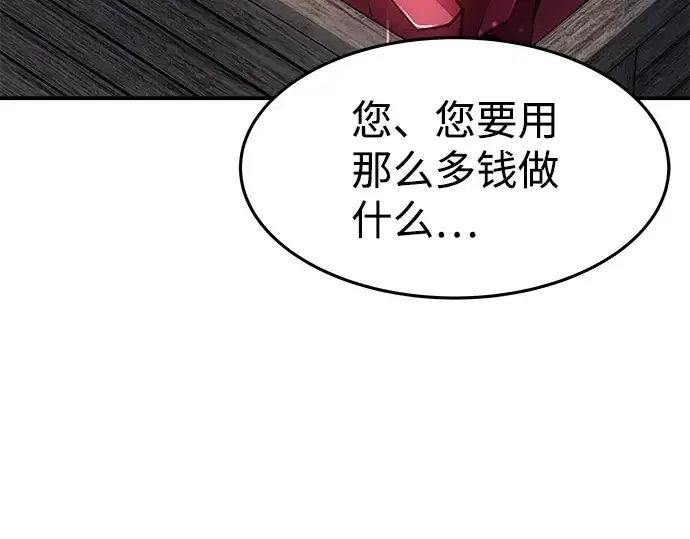 《成为塔防游戏里的暴君》第10话图278