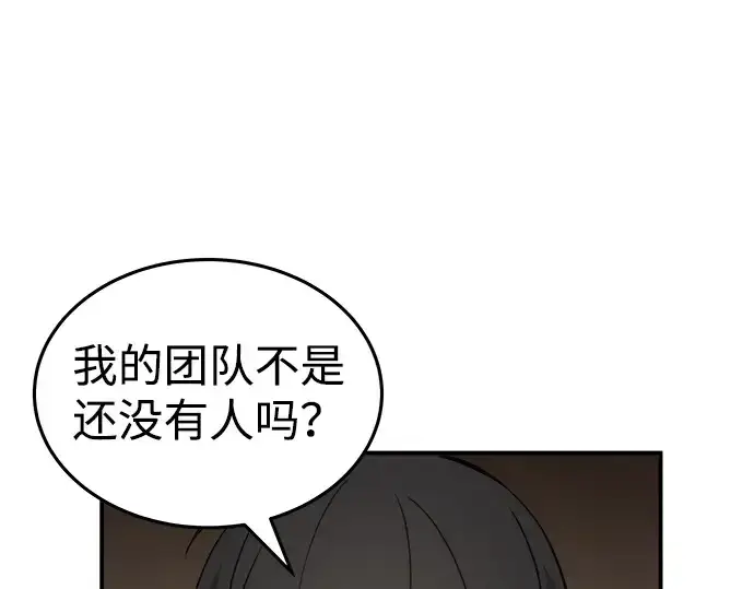 《成为塔防游戏里的暴君》第10话图279
