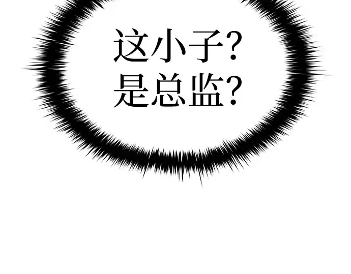 《成为塔防游戏里的暴君》第10话图28