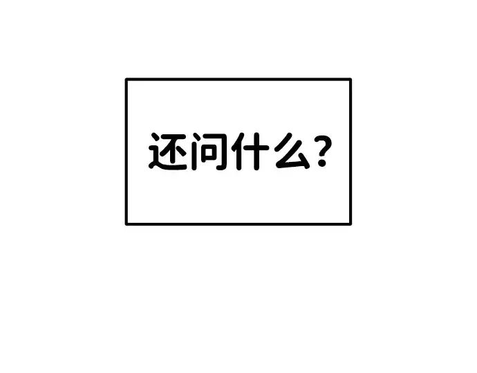 《成为塔防游戏里的暴君》第10话图284