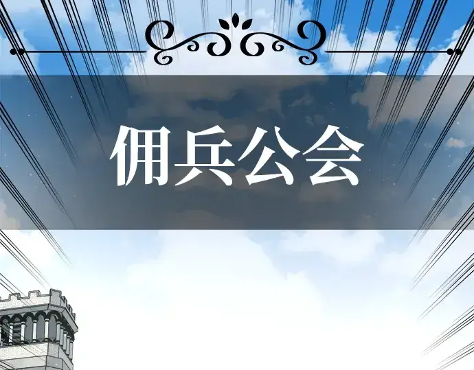 《成为塔防游戏里的暴君》第10话图286