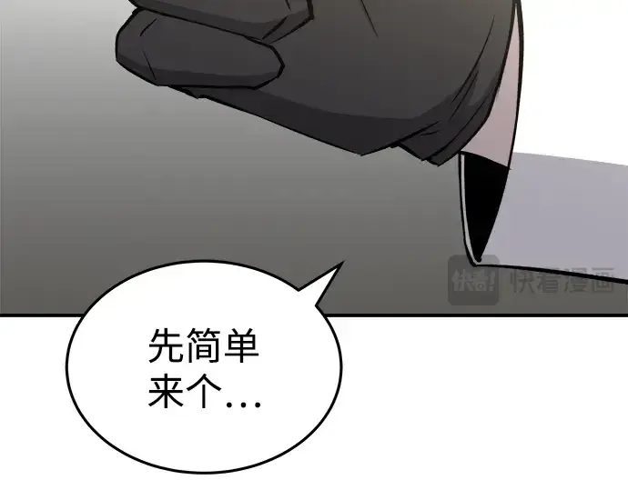 《成为塔防游戏里的暴君》第10话图294