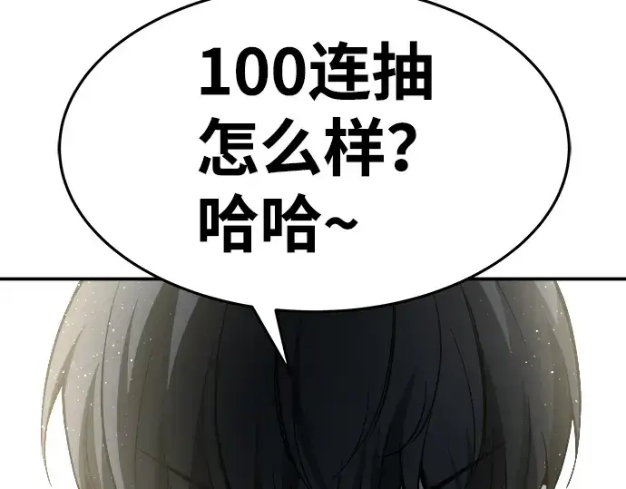 《成为塔防游戏里的暴君》第10话图299