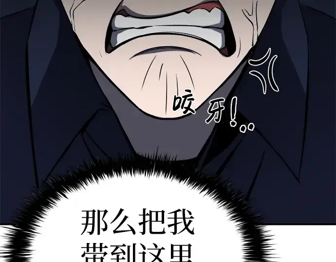 《成为塔防游戏里的暴君》第10话图30