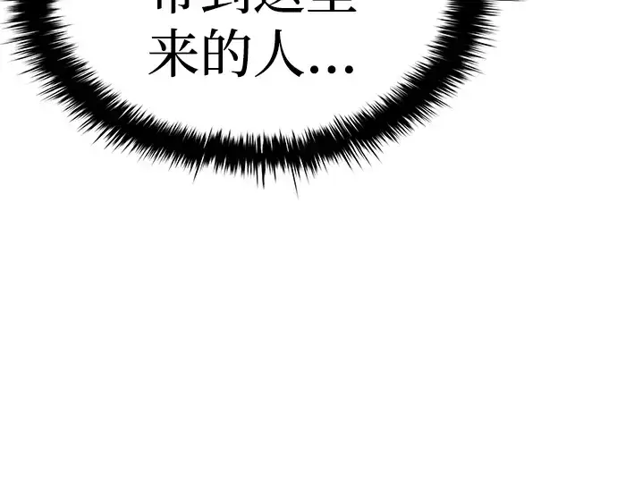 《成为塔防游戏里的暴君》第10话图31