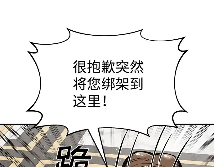 《成为塔防游戏里的暴君》第10话图36