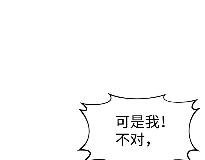 《成为塔防游戏里的暴君》第10话图39