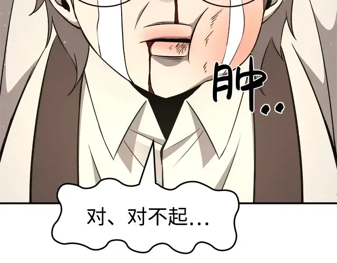《成为塔防游戏里的暴君》第10话图52