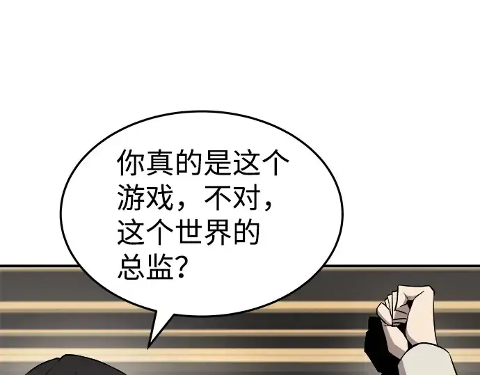《成为塔防游戏里的暴君》第10话图61