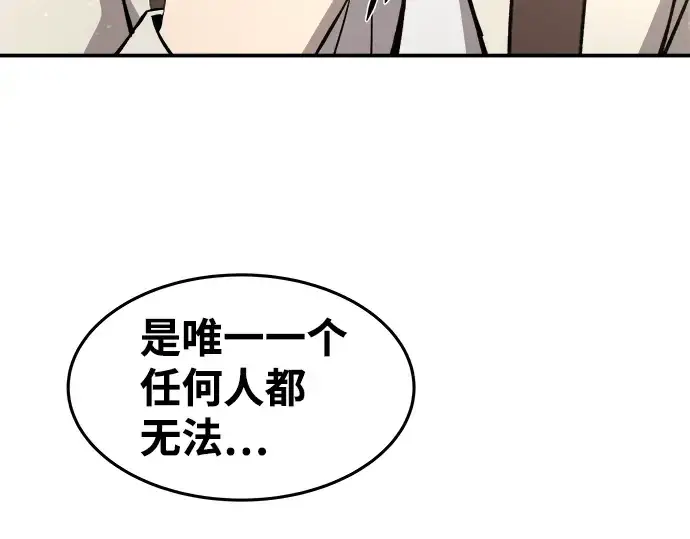 《成为塔防游戏里的暴君》第10话图69