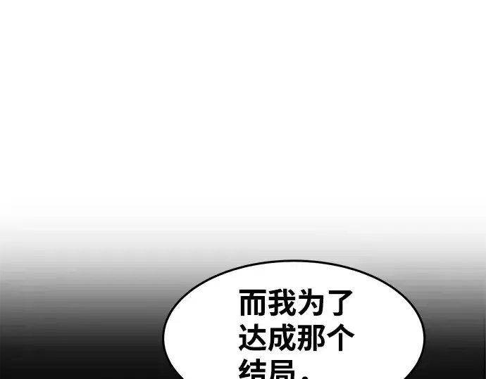 《成为塔防游戏里的暴君》第10话图73