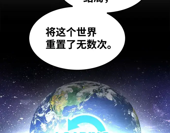 《成为塔防游戏里的暴君》第10话图74