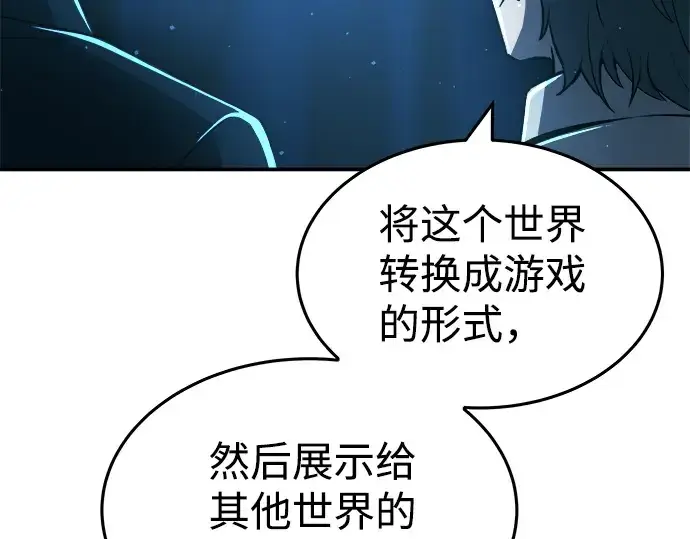 《成为塔防游戏里的暴君》第10话图86