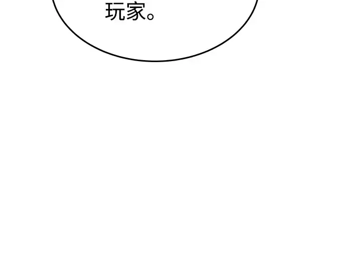 《成为塔防游戏里的暴君》第10话图87