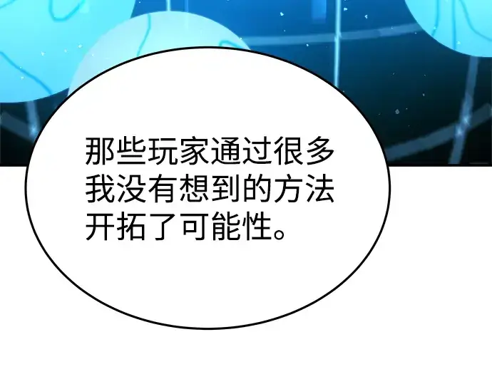 《成为塔防游戏里的暴君》第10话图90