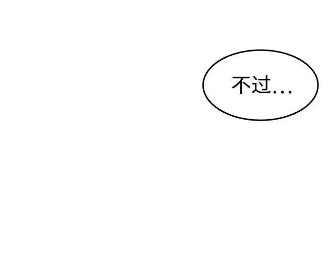 《成为塔防游戏里的暴君》第10话图91