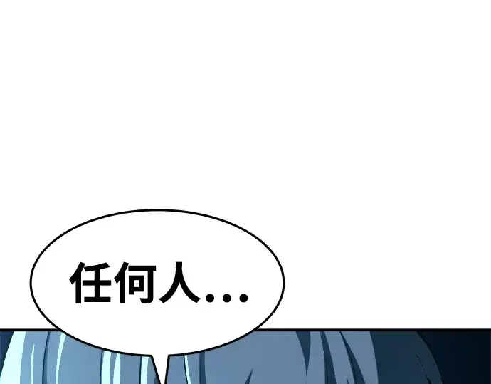 《成为塔防游戏里的暴君》第10话图92