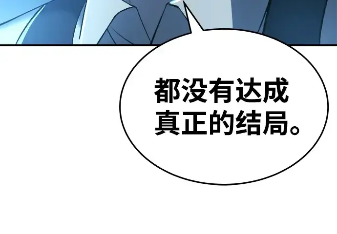 《成为塔防游戏里的暴君》第10话图94