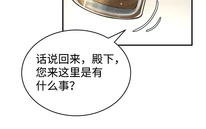 《成为塔防游戏里的暴君》第11话图103