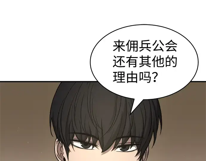 《成为塔防游戏里的暴君》第11话图105