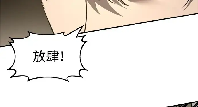 《成为塔防游戏里的暴君》第11话图112