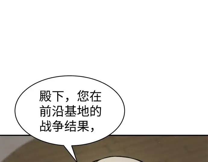 《成为塔防游戏里的暴君》第11话图116
