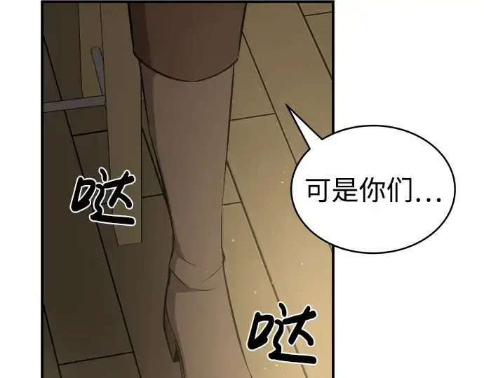 《成为塔防游戏里的暴君》第11话图135