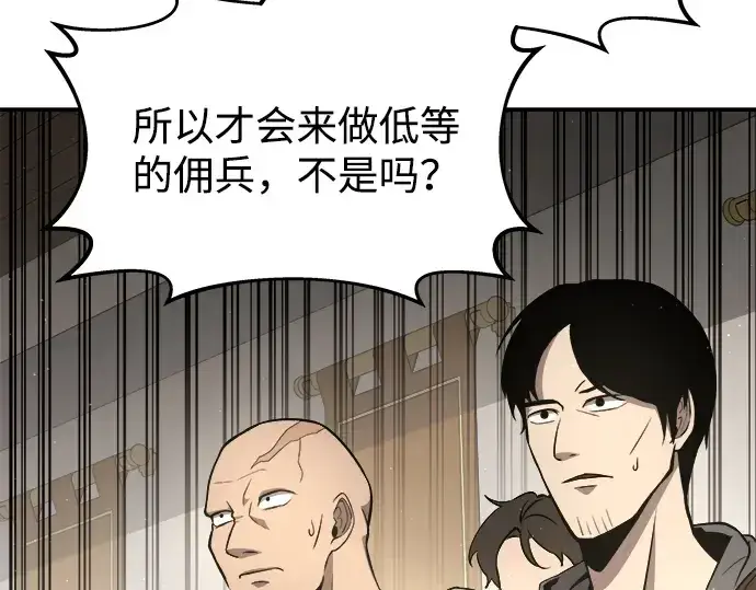 《成为塔防游戏里的暴君》第11话图141