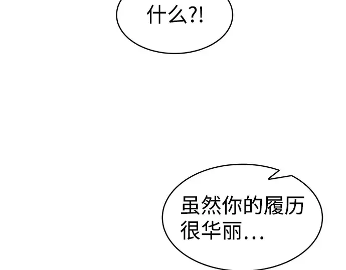《成为塔防游戏里的暴君》第11话图150