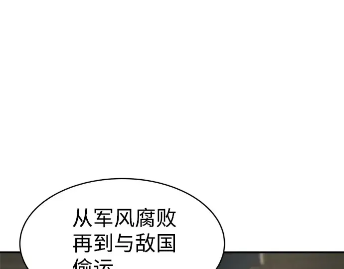 《成为塔防游戏里的暴君》第11话图159