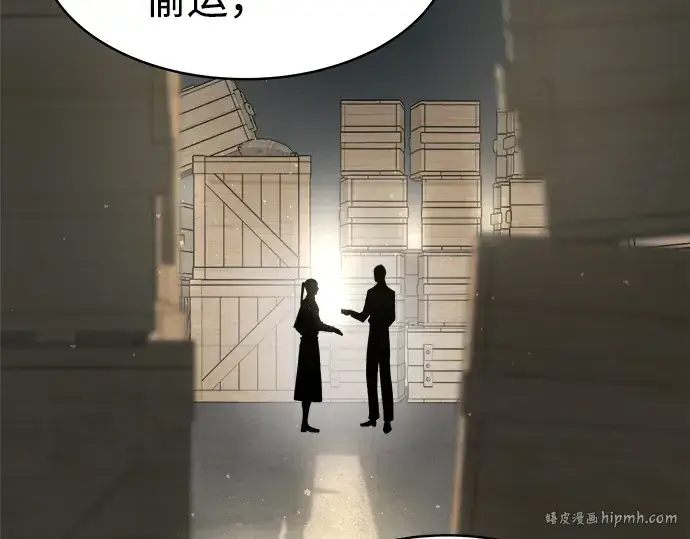 《成为塔防游戏里的暴君》第11话图160
