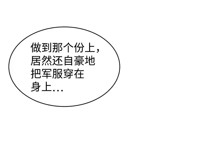 《成为塔防游戏里的暴君》第11话图162