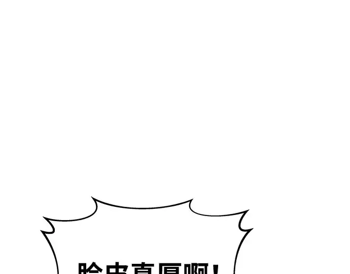 《成为塔防游戏里的暴君》第11话图164