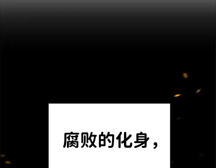 《成为塔防游戏里的暴君》第11话图167