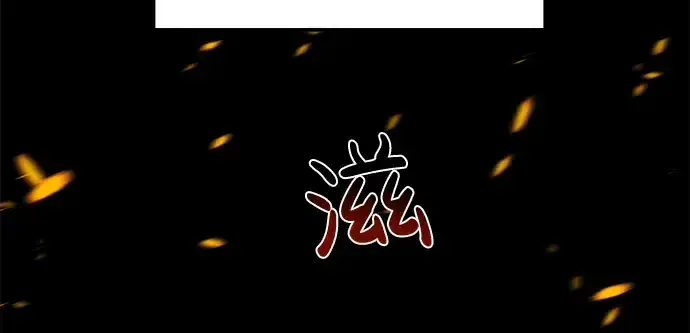 《成为塔防游戏里的暴君》第11话图168