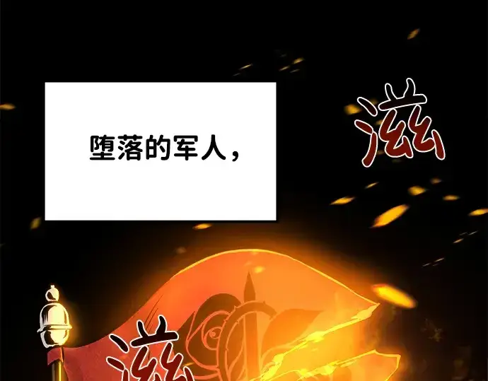 《成为塔防游戏里的暴君》第11话图169
