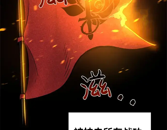 《成为塔防游戏里的暴君》第11话图170