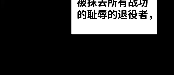 《成为塔防游戏里的暴君》第11话图171