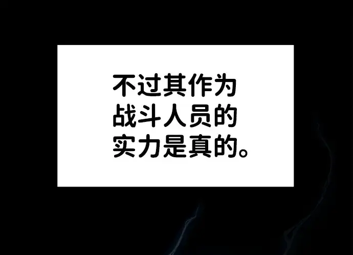 《成为塔防游戏里的暴君》第11话图173