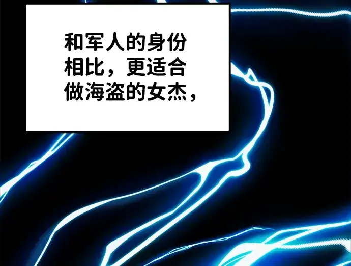 《成为塔防游戏里的暴君》第11话图175