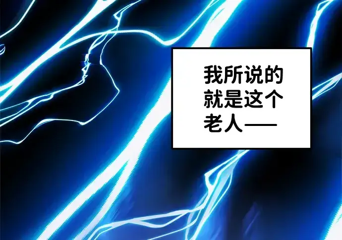 《成为塔防游戏里的暴君》第11话图176