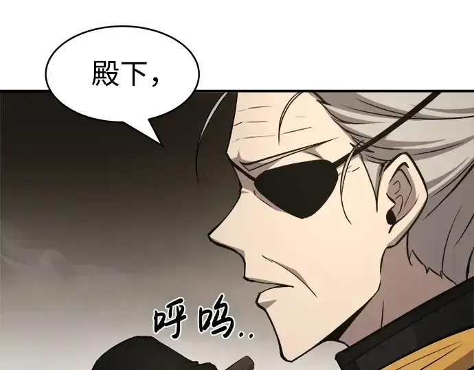 《成为塔防游戏里的暴君》第11话图182