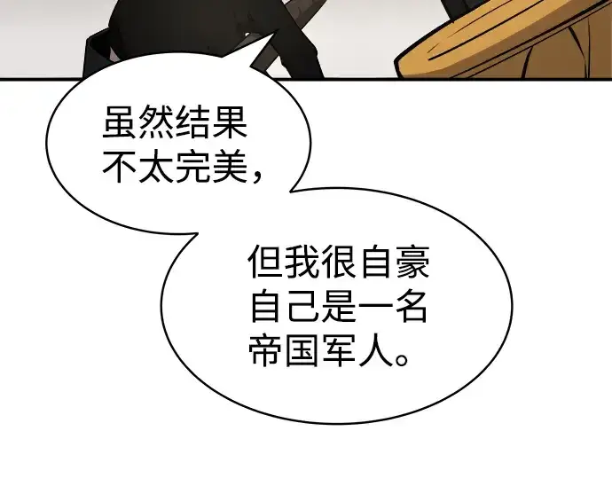 《成为塔防游戏里的暴君》第11话图183